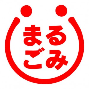 9月17日(月・祝)ゴミを拾って千葉らぁ麺に行こう!! -千葉らぁ麺は「まるごみ千葉」に賛同いたします 9月17日(月・祝)ゴミを拾って千葉らぁ麺に行こう!! -千葉らぁ麺は「まるごみ千葉」に賛同いたします