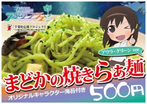参加します! ->「ラグりんまつり2012 in 鴨川 ~2032年の鴨川に誓いを込めて、まるっ!~」 参加します! ->「ラグりんまつり2012 in 鴨川 ~2032年の鴨川に誓いを込めて、まるっ!~」