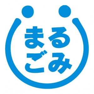 11/17(土)まるごみ12〜100年たっても地球(あなた)となかよし〜in 山梨 に出店します! 11/17(土)まるごみ12〜100年たっても地球(あなた)となかよし〜in 山梨 に出店します!