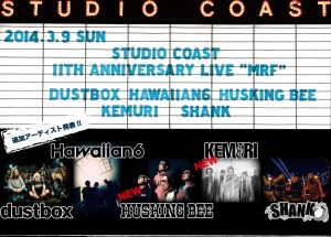 3/9(日) STUDIO COAST 11TH ANNIVERSARY LIVE 「MRF」 @新木場STUDIO COAST に出店します 3/9(日) STUDIO COAST 11TH ANNIVERSARY LIVE 「MRF」 @新木場STUDIO COAST に出店します