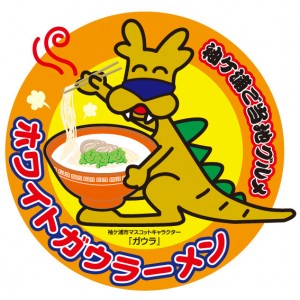 4/12(土)13(日)「千葉県ラーメン博 in東京ドイツ村」に出店します! 4/12(土)13(日)「千葉県ラーメン博 in東京ドイツ村」に出店します!
